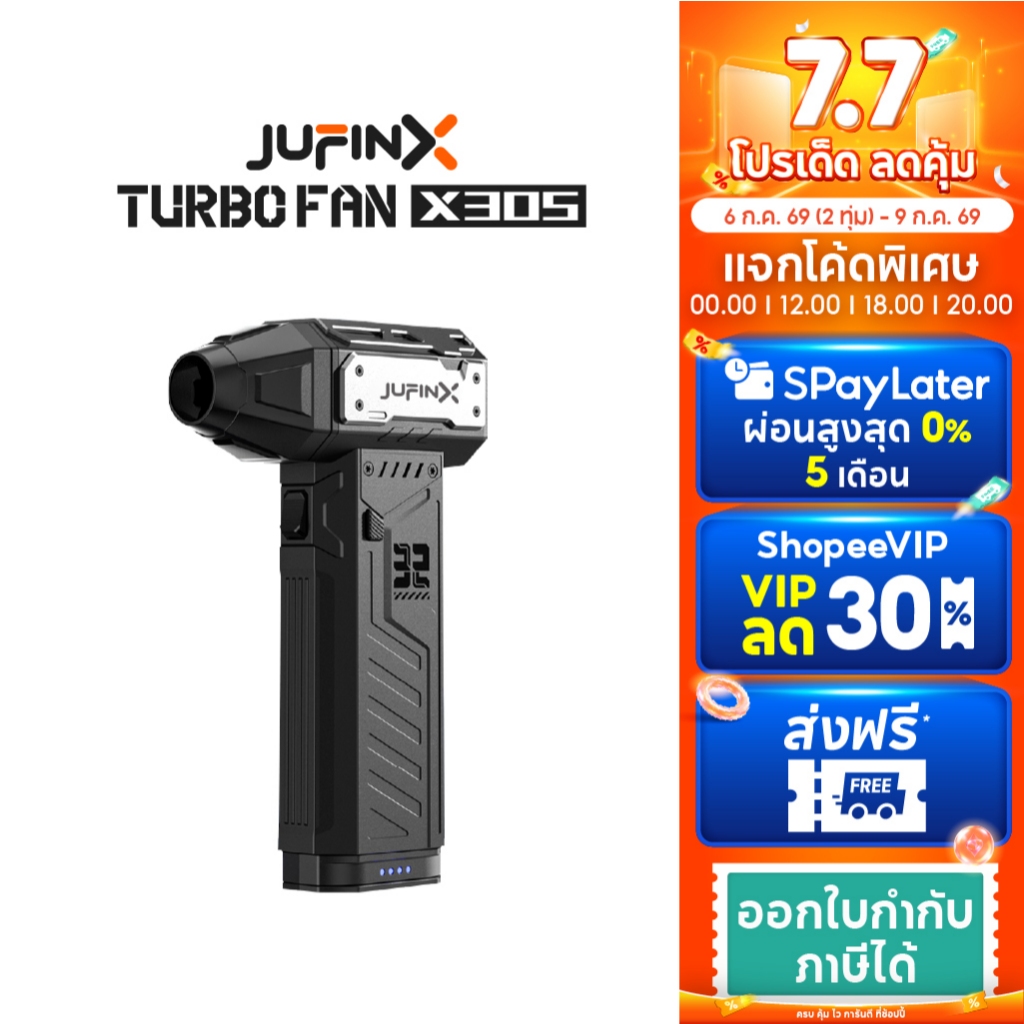 Jufinx X305 เครื่องเป่าลมเทอร์โบ แบบพกพา แบตเตอรี่ 3000mAh ไฟแสดงผลแสดงกำลังไฟ ปรับได้ 3ระดับ