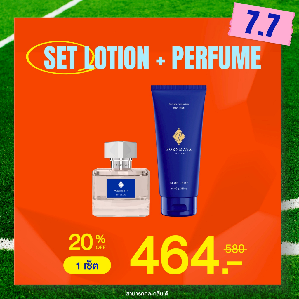 น้ำหอมพรมายา เซ็ตคู่คละสี ในราคาสุดพิเศษ ขนาด 30 ml