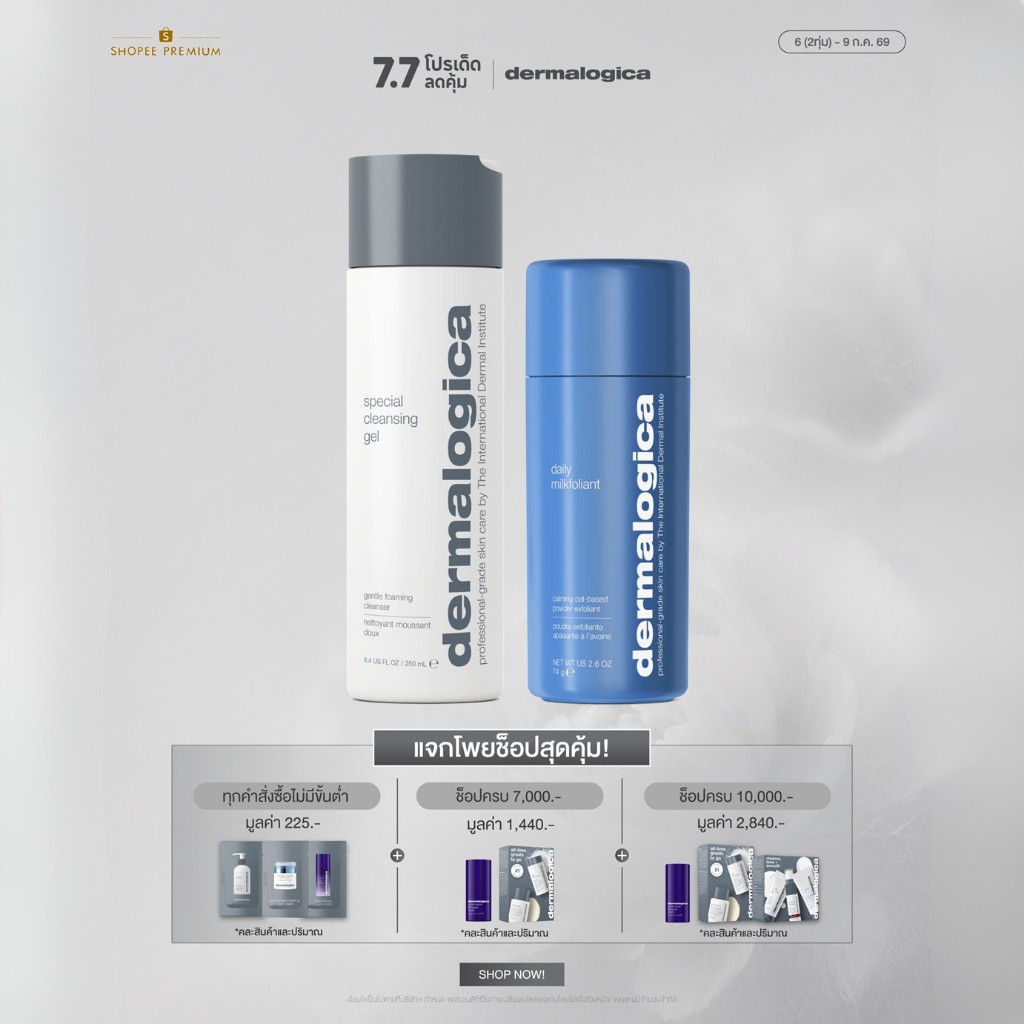 Dermalogica เซตล้างหน้า ขายดีอันดับ 1* [ Daily Milkfoliant 74g+Special Cleansing Gel 250ml ]