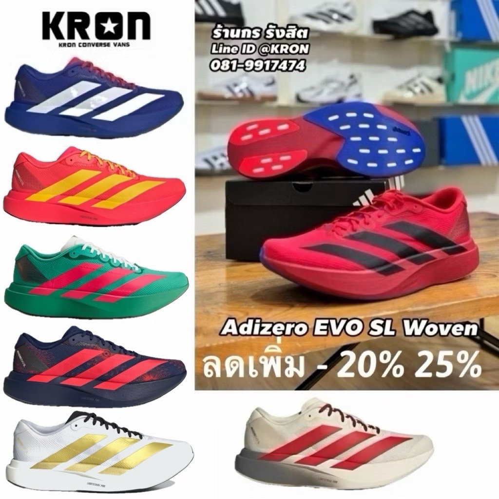ป้ายไทย ( พร้อมส่ง 1-2วัน) Adizero EVO SL รองเท้าวิ่ง