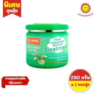 [ 1ชิ้น ] Lolane Natura โลแลน เนทูร่า แฮร์ ทรีทเม้นท์ บำรุงเส้นผม ขนาด 250 กรัม (1ชิ้น) คละสูตร