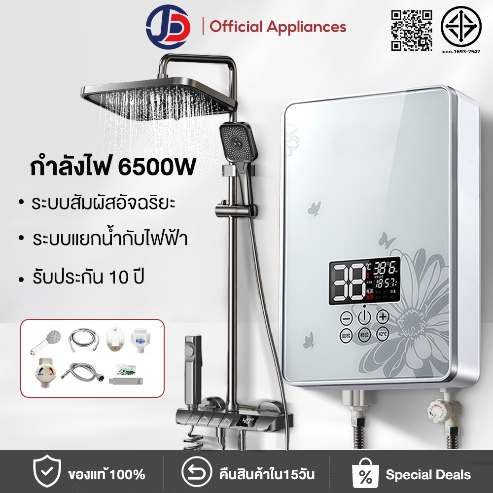 JCD เครื่องทำน้ำอุ่น 4500 วัตต์ ความร้อนเพิ่มขึ้นเร็ว water heater เครื่องทำน้ำอุ่นกำลังสูง