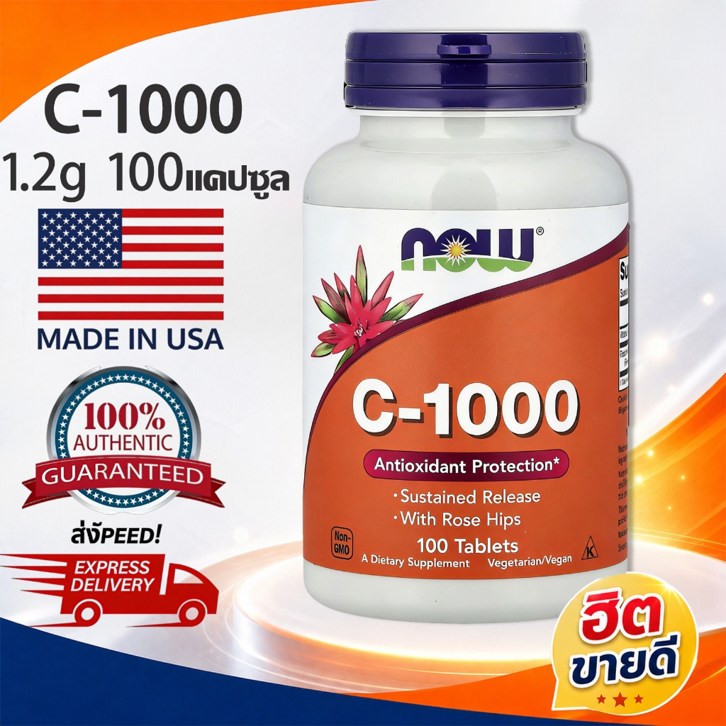C-1000 วิตามินซี 1.2g 100 Tablets