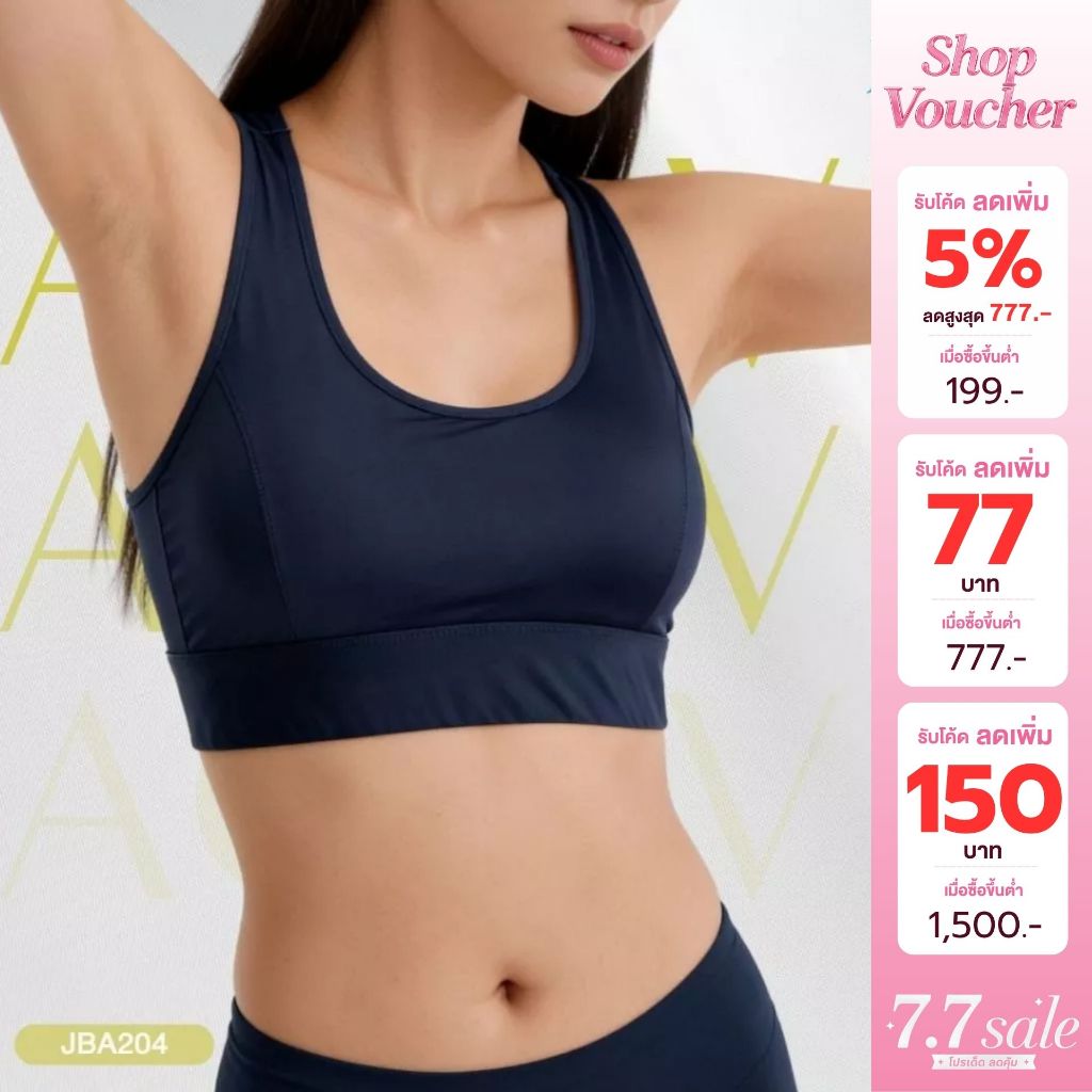 (สินค้าขายดี)Jintana สปอร์ตบรา ไม่มีโครง รุ่น Active รหัส JBA204 ใส่สบาย กระชับ ระบายอากาศดี กระชับทุกการเคลื่อนไหว