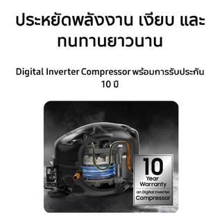 SAMSUNG ตู้เย็น 2 ประตู รุ่น RT25FGRADB1/ST สีดำ ระบบ INVERTER 9 Q สินค้าใหม่รับประกันศูนย์