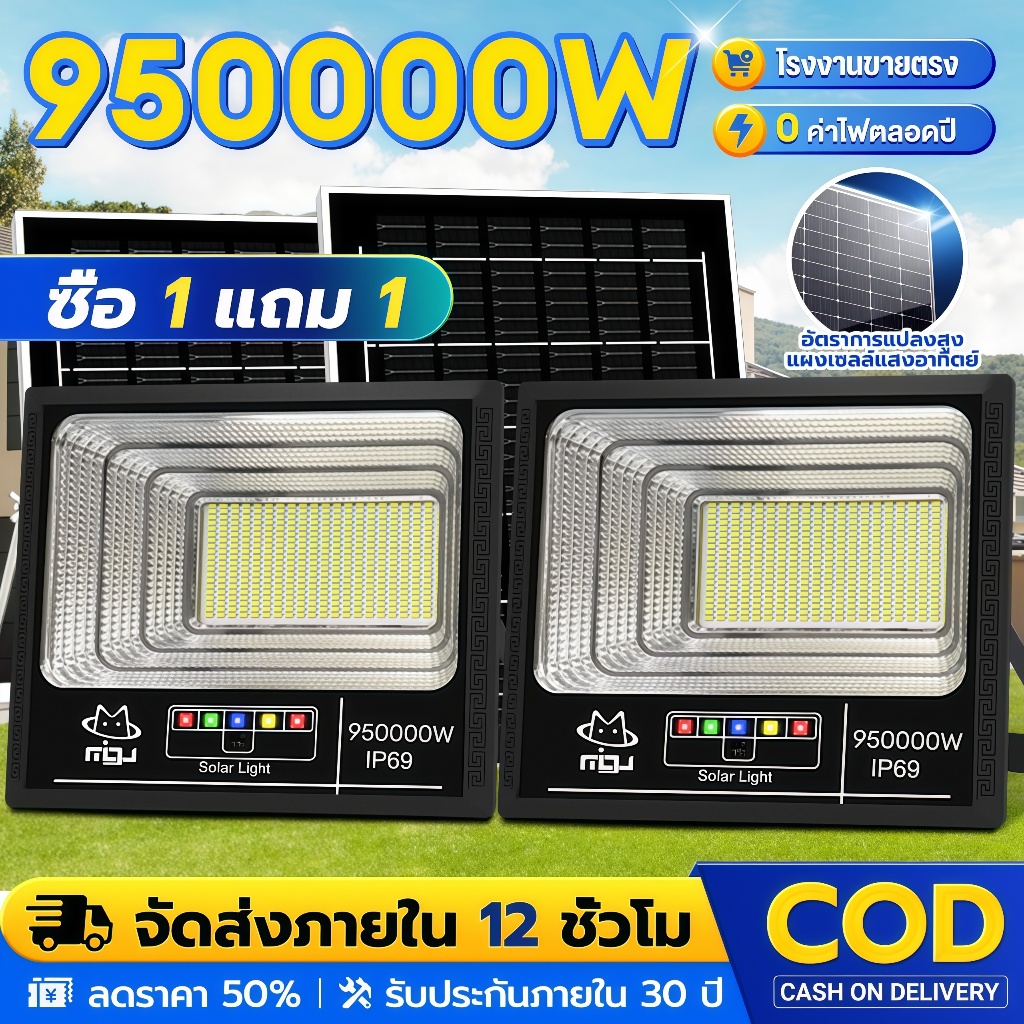 EYESPRO【รับประกัน30ปี】ไฟโซล่าเซลล์ 950000W โซล่าเซลล์ ไaฟสปอตไลท์ LED Solar light IP69 กันน้ำ ไฟถนน กันฝนกันฟ้าผ่า
