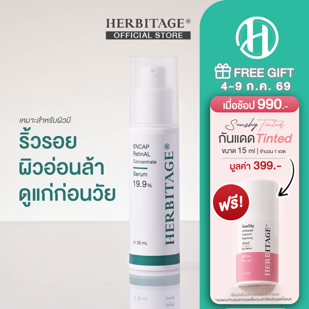 HERBITAGE ENCAP RetinAL Concentrate 19.9 Anti-Aging Serum (Encap Retinal + Melatonin + Niacinamide)