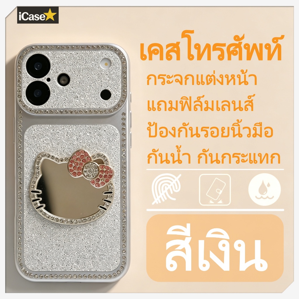 เคสไอโฟนมีกระจกส่องหน้า ลายแมวเล็ก ประดับคริสตัลเทียม มีฟิล์มป้องกันเลนส์กล้อง ใช้ได้กับซีรีส์ iP14/15/16/17