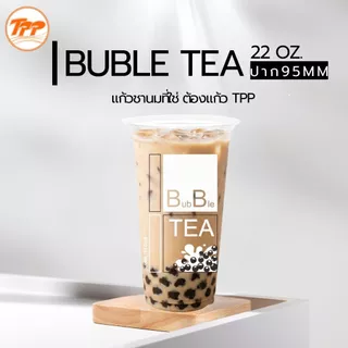 TPP (แพ็กชุด) แก้ว+ฝา 22oz เรียบ ลายมินิมอล 50 ชุด PP+ฝาโดม ฝาฮาฟ PET ปาก 95
