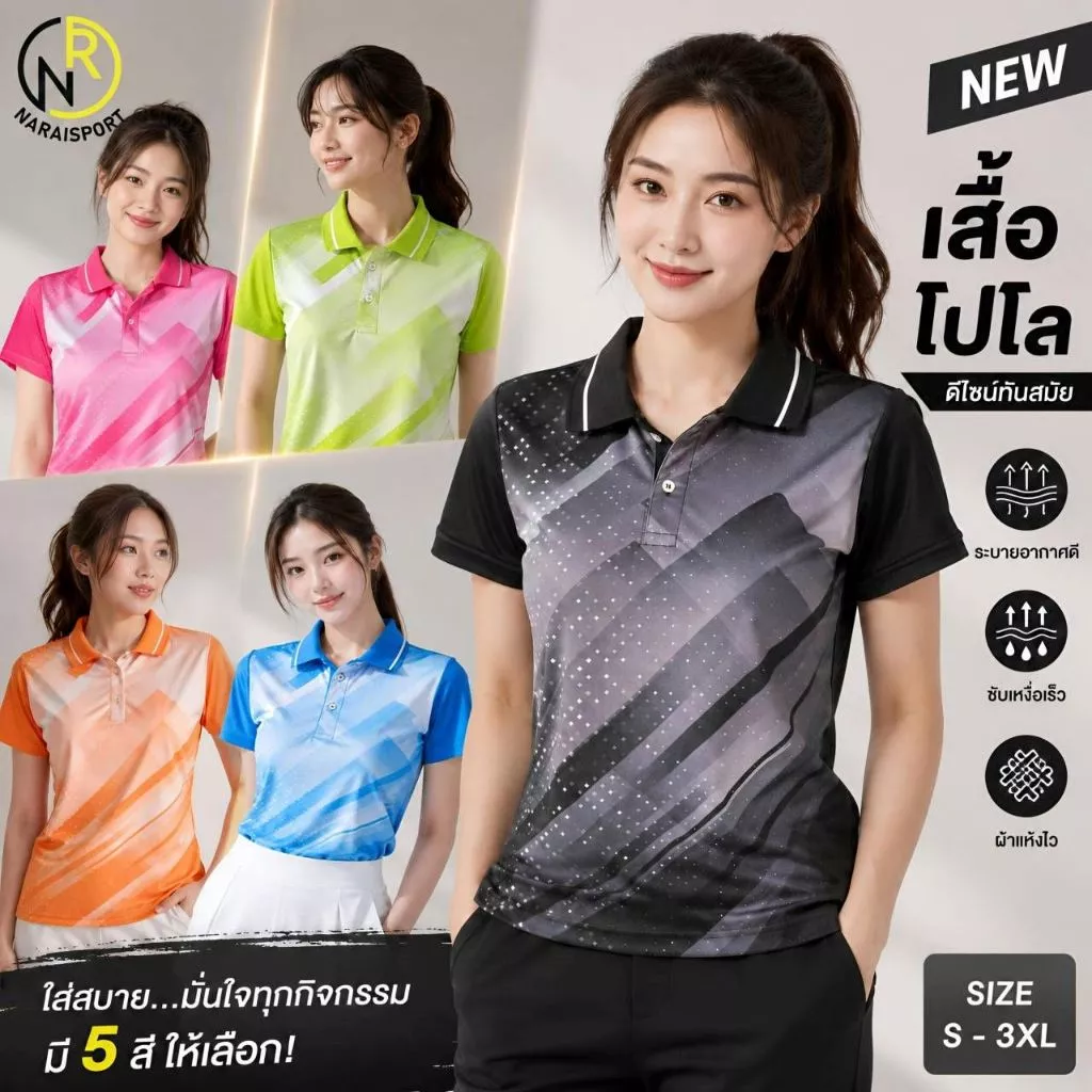 ***ของแท้ส่งไว** เสื้อคอปกหญิง SA303 เสื้อกีฬาหญิง ทรงเข้ารูป แนะนำให้เผื่อไซด์ SPORT DAY ผ้าไมโครพิมพ์ลาย NR305 A352