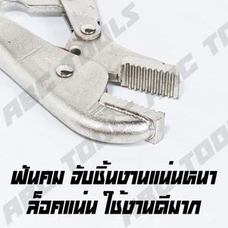 คีมล็อค ปากตรง ขนาด 10 นิ้ว ตรา ABCx, COSA คีม คีมช่าง คีมล๊อก คีมล็อคปากตรง คีมล๊อคปากตรง คุณภาพดี