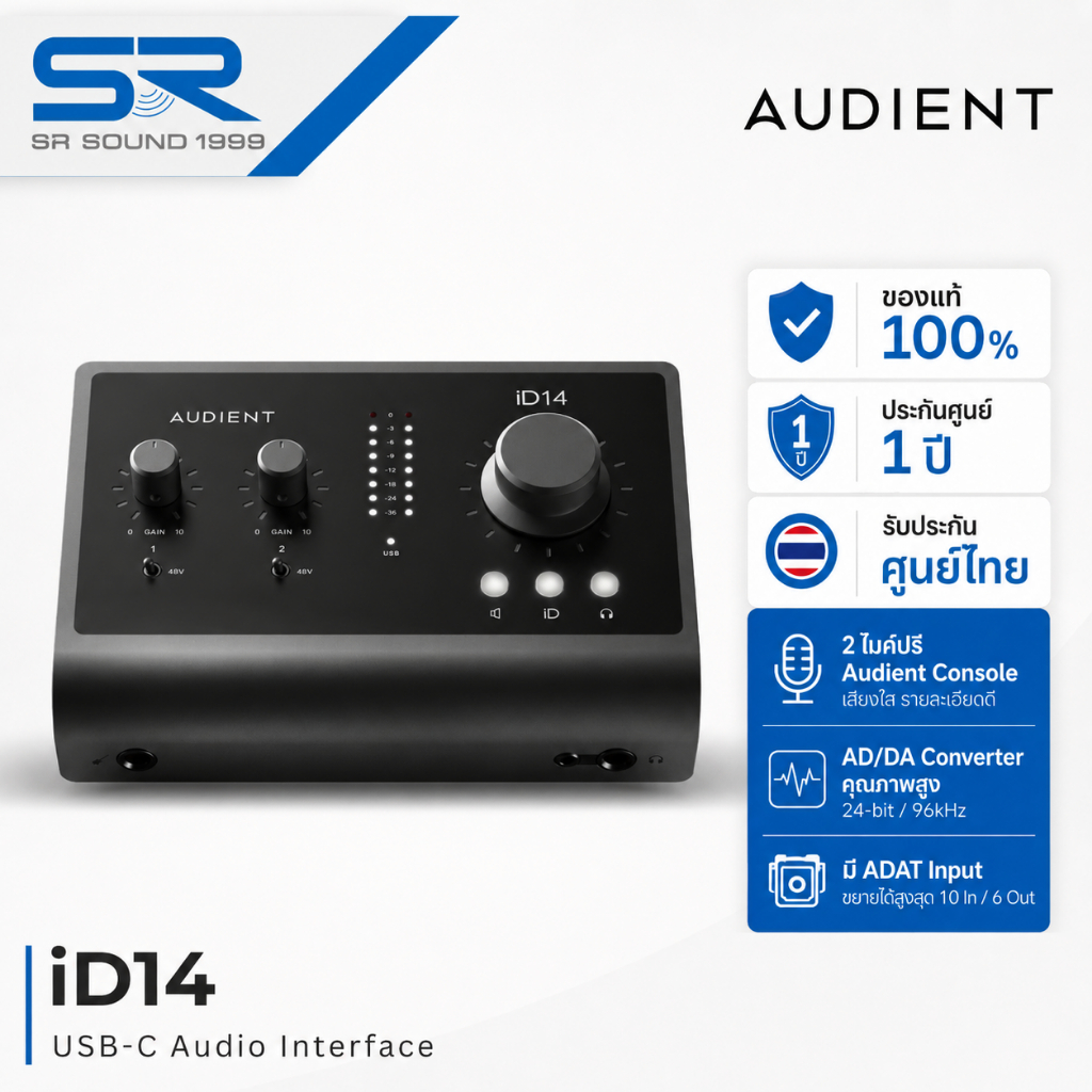 AUDIENT iD14 MKII ออดิโออินเตอร์เฟส USB-C 10In/6Out มี 2 ไมค์ปรี ADAT และ Loopback