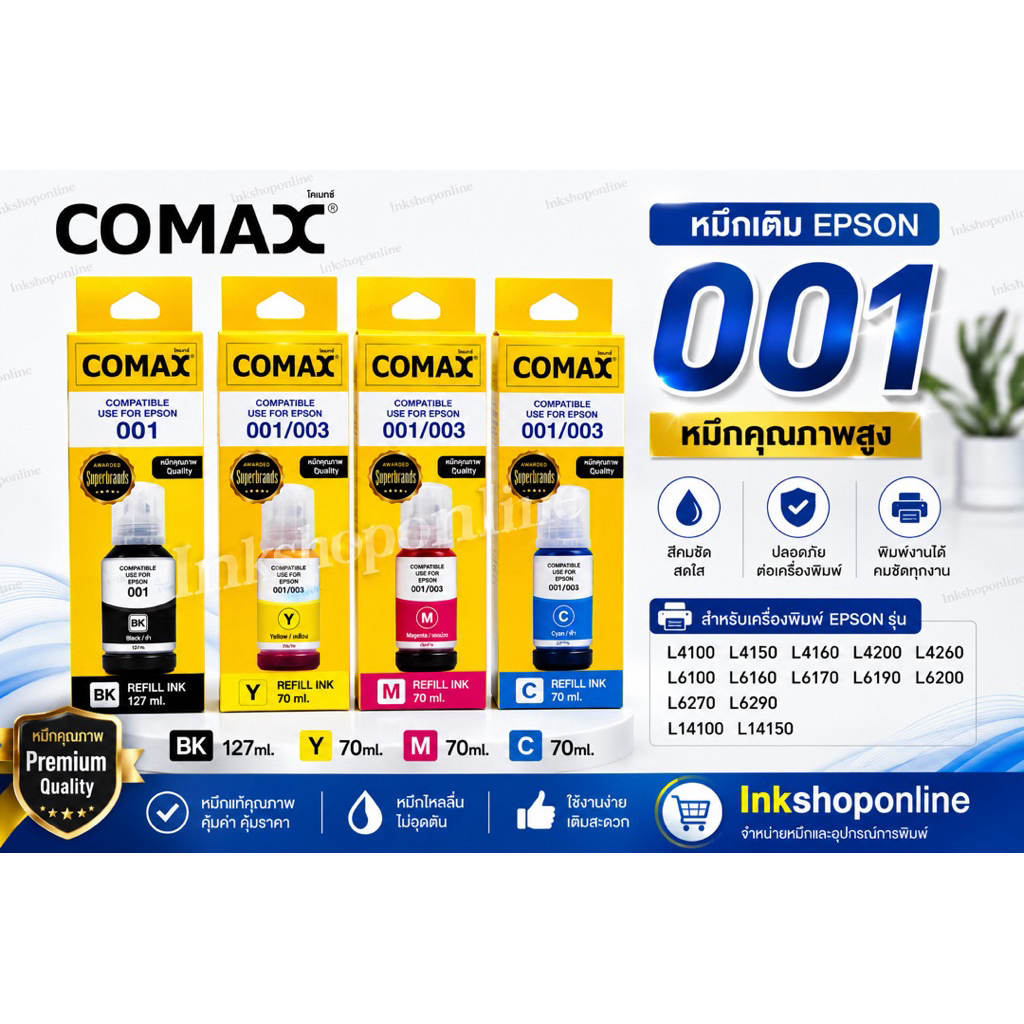 COMAX 001 หมึก Epson หมึกคุณภาพสูง L4100 L4150 L4160 L4200 L4260 L6100 L6160 L6170 L6190 L6200 L6270 L6290 L14100 L14150