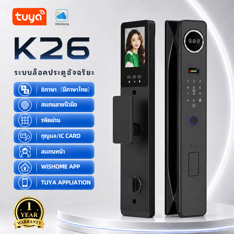 Digital Door Lock รุ่น K26 tuya app/WisHome app live-time 3D Face Recognition กลอนประตูดิจิตอล สมาร์