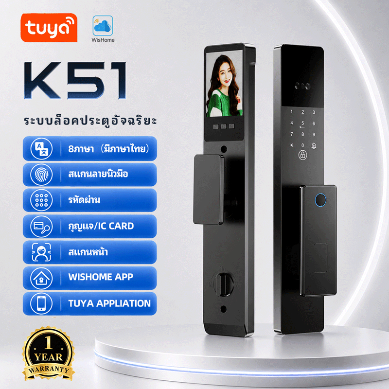 Digital Door Lock รุ่น K51 tuya app/WisHome app live-time3D Face Recognition กลอนประตูดิจิตอล สมาร์ท
