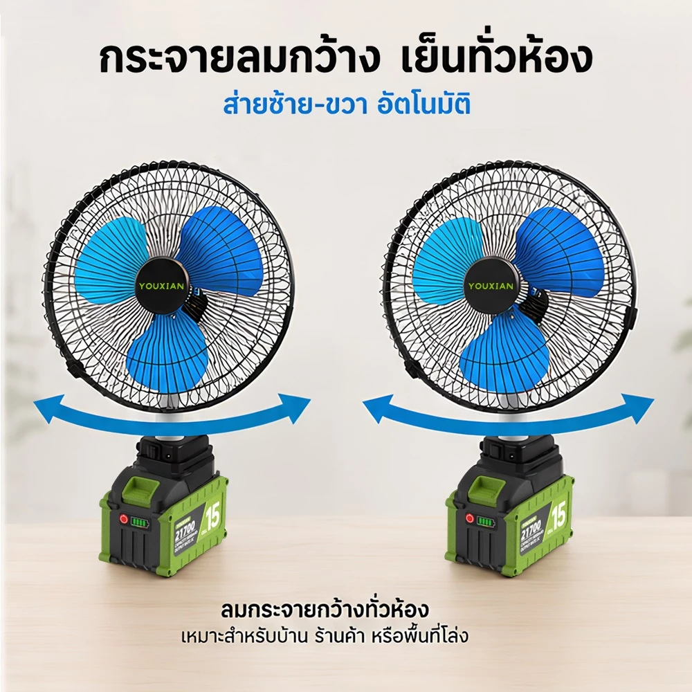 พัดลมพกพาไร้สาย 9 นิ้ว แบตเตอรี่ลิเธียม 21700 thumbnail 7