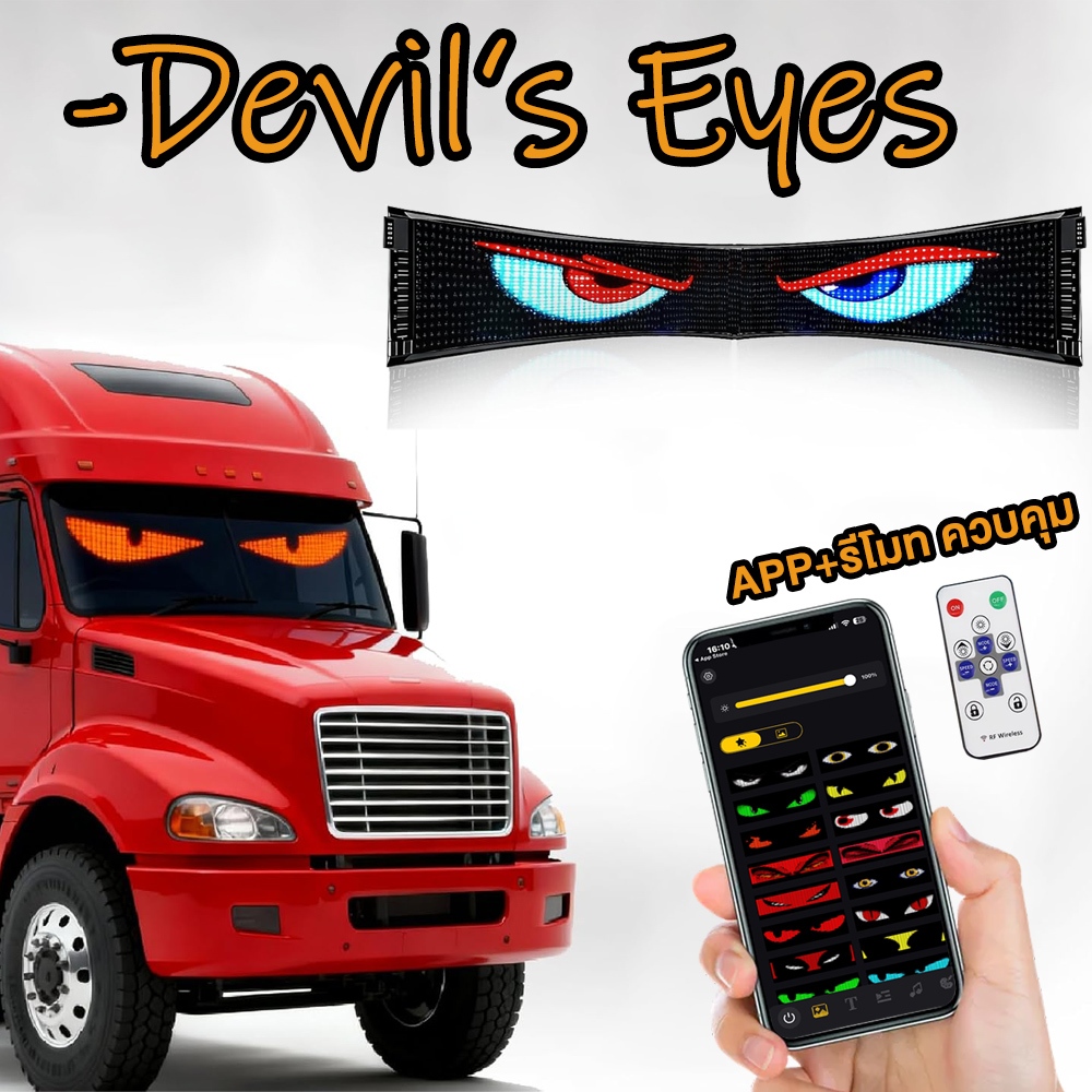 24V รถบรรทุก Devil Eye Light   LED Matrix Pixel แผงสไตล์ APP