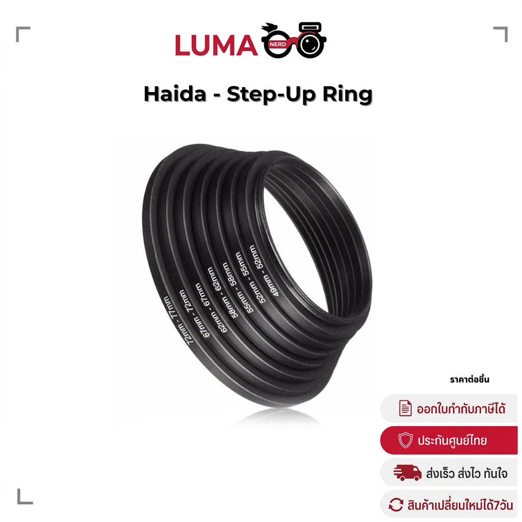 Haida - Step-Up Ring แหวนแปลงหน้าเลนส์
