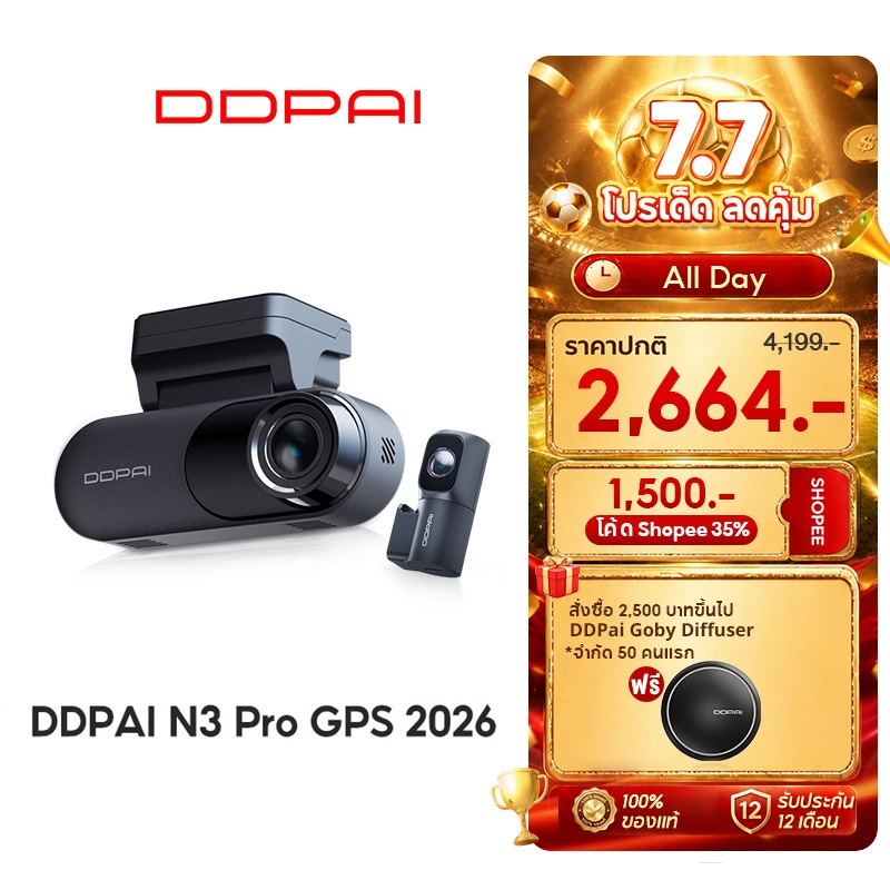 DDPAI N3 Pro GPS Front and Rear Dash Cam 3K+1K Full HD กล้องติดรถยนต์ 140 °องศามุมกว้าง ความละเอียด กล้องหน้ารถ ADAS