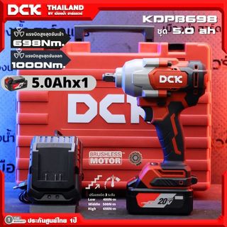 DCK รุ่น KDPB698 (TYPE Z / DM ) บล็อกกระแทกไร้สาย 1/2 นิ้ว (ตัวเปล่า / ชุด) แรงบิด 698 N.M. ประกันศูนย์ 1 ปี