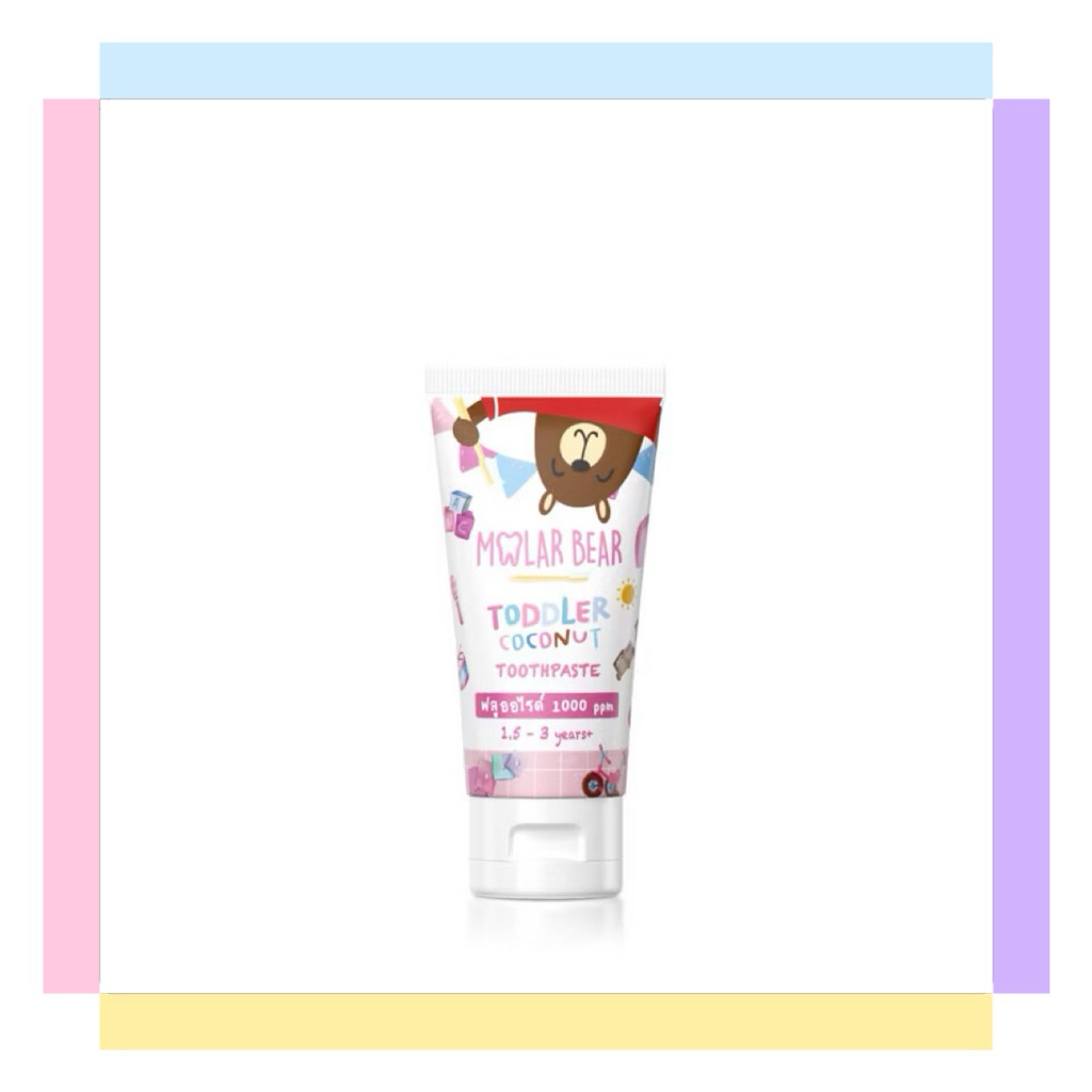 Molar bear รุ่น Toddler ยาสีฟันสำหรับอายุ 1.5 ขวบขึ้นไป