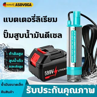💧 1500W 21V💧ปั้มน้ำมันไฟฟ้า ปั๊มดูดน้ำมันและน้ำแบบใช้คู่ ปั๊มดีเซลพกพา แบบพกพาสำหรับสูบน้ำมันดีเซลปั๊มถ่ายเทน้ำ