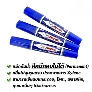 Horse ตราม้า ปากกา ปากกาเคมี ปากกาเมจิก 2 หัว ปากกามาร์คเกอร์ ปากกา ยกโหล ยกกล่อง 12ด้าม