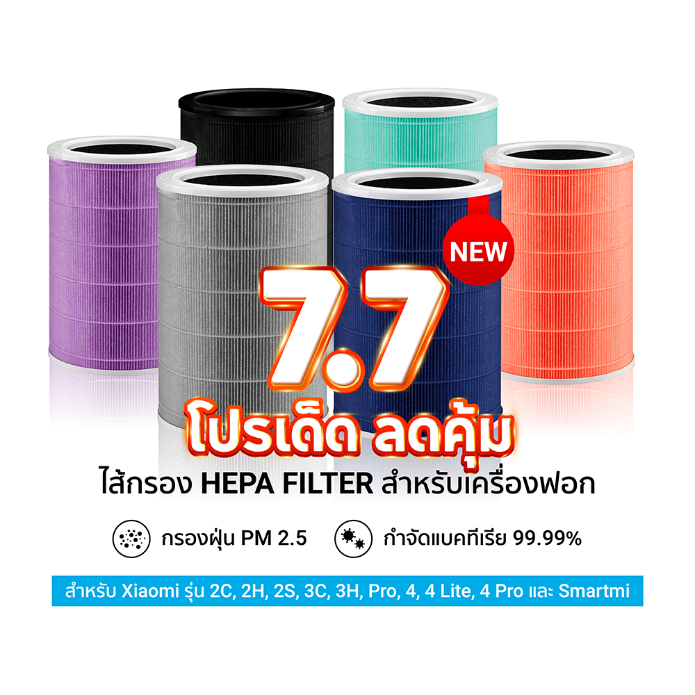 (ส่งด่วน 4 ชม.) iSUPER ไส้กรองสำหรับ Xiaomi Air Purifier ไส้กรองอากาศ xiaomi 4Lite,4Compact,4,4Pro,2S,2C,2H,Pro,3C,3H