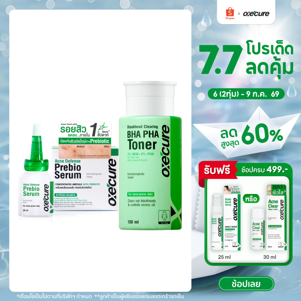 [SAVE SET] Oxe'cure Clear & Bright Skin Blackhead Clearing BHA PHA Toner 150ml + Acne Defense Prebio Serum 20ml