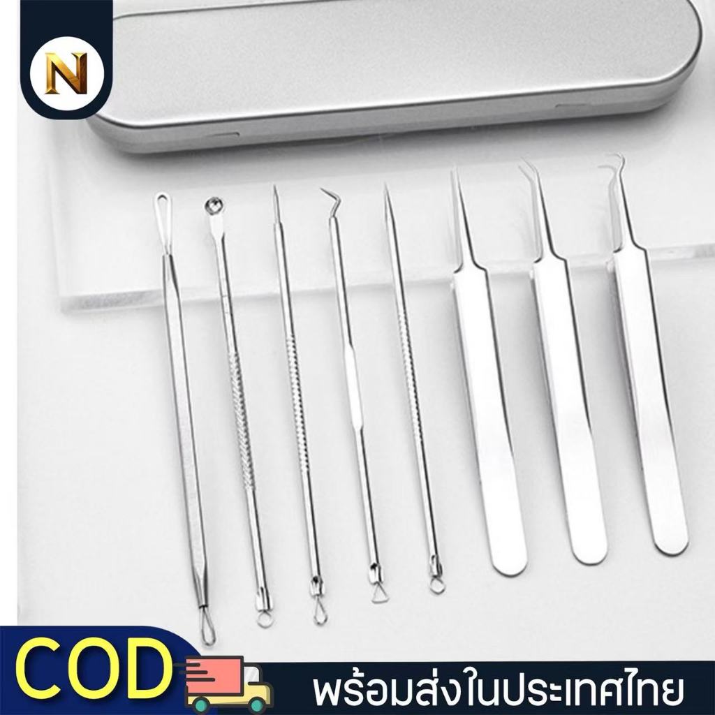 พร้อมส่ง🌻ที่กดสิว  มี 8 ชิ้น มีกล่องสแตนเลส วัสดุหนาอย่างดี ไม่ขึ้นสนิมแน่นอน