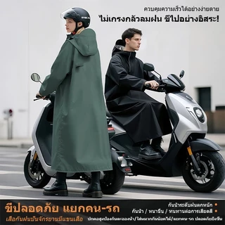 ICIC เสื้อกันฝน เสื้อกันฝนมอเตอร์ไซค์อย่างหนา เสื้อกันฝนผู้ใหญ่ ชุดกันฝน ชุดเสื้อกันฝน อ่อนโยนต่อผิว คุณภาพดี กันน้ำ