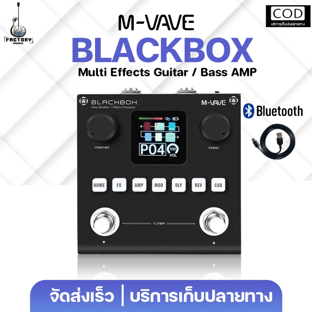 M-Vave BlackBox มัลติเอฟเฟคกีตาร์  Multi Effects Processor มี IR พร้อมแบตในตัว [มีปลายทาง]
