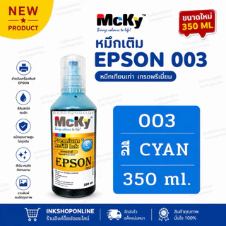 หมึก EPSON 003 350ML. ขวดใหญ่ 350cc Mcky เกรด Premium หมึกepson รุ่น L3110 L3150 L1110 L3210 L3250 L3256 L5190
