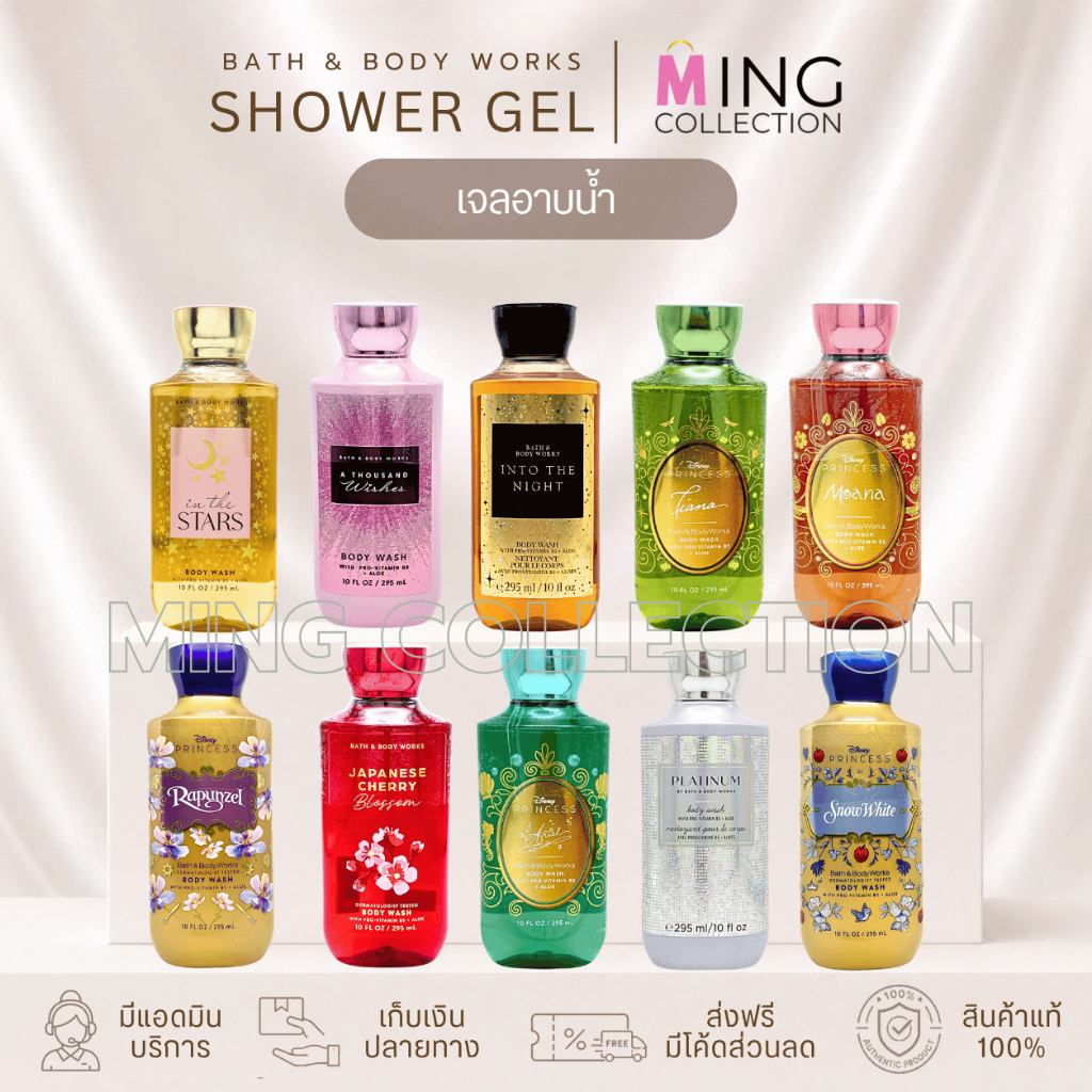 [ซื้อผ่าน𝑳𝑰𝑽𝑬ลด50%]⭐️เจลอาบน้ำ Shower Gel (Body Wash) Bath & Body Works 295 Ml. ✔️ของแท้ 100%