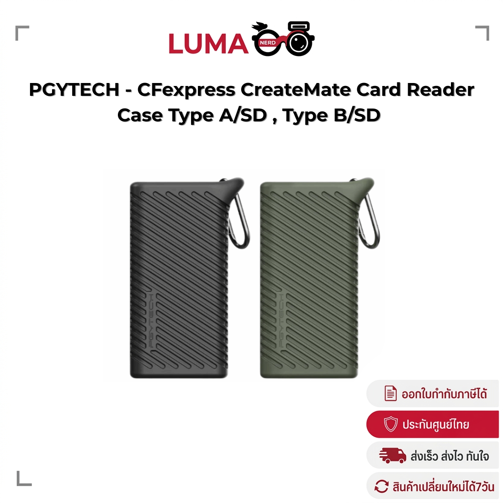 PGY PGYTECH - CFexpress CreateMate Card Reader Case Type A/SD / Type B/SD การ์ดรีดเดอร์ กล่องใส่การ์ด (ประกันศูนย์ไทย)