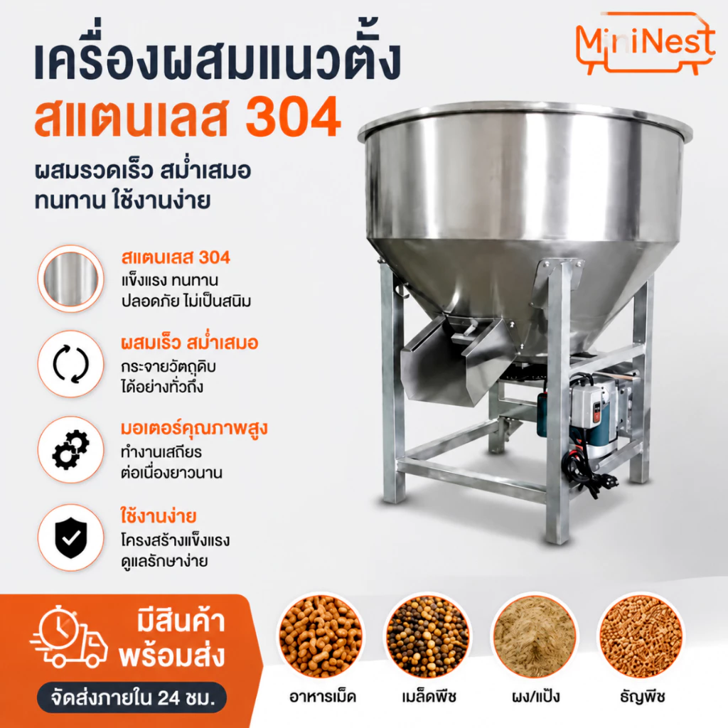 🔥โปรจำกัดเวลา สแตนเลสหนา เครื่องผสมอาหารสัตว์ เครื่องผสมเม็ดผงเมล็ด เครื่องผสมฟาร์มในครัวเรือน220V