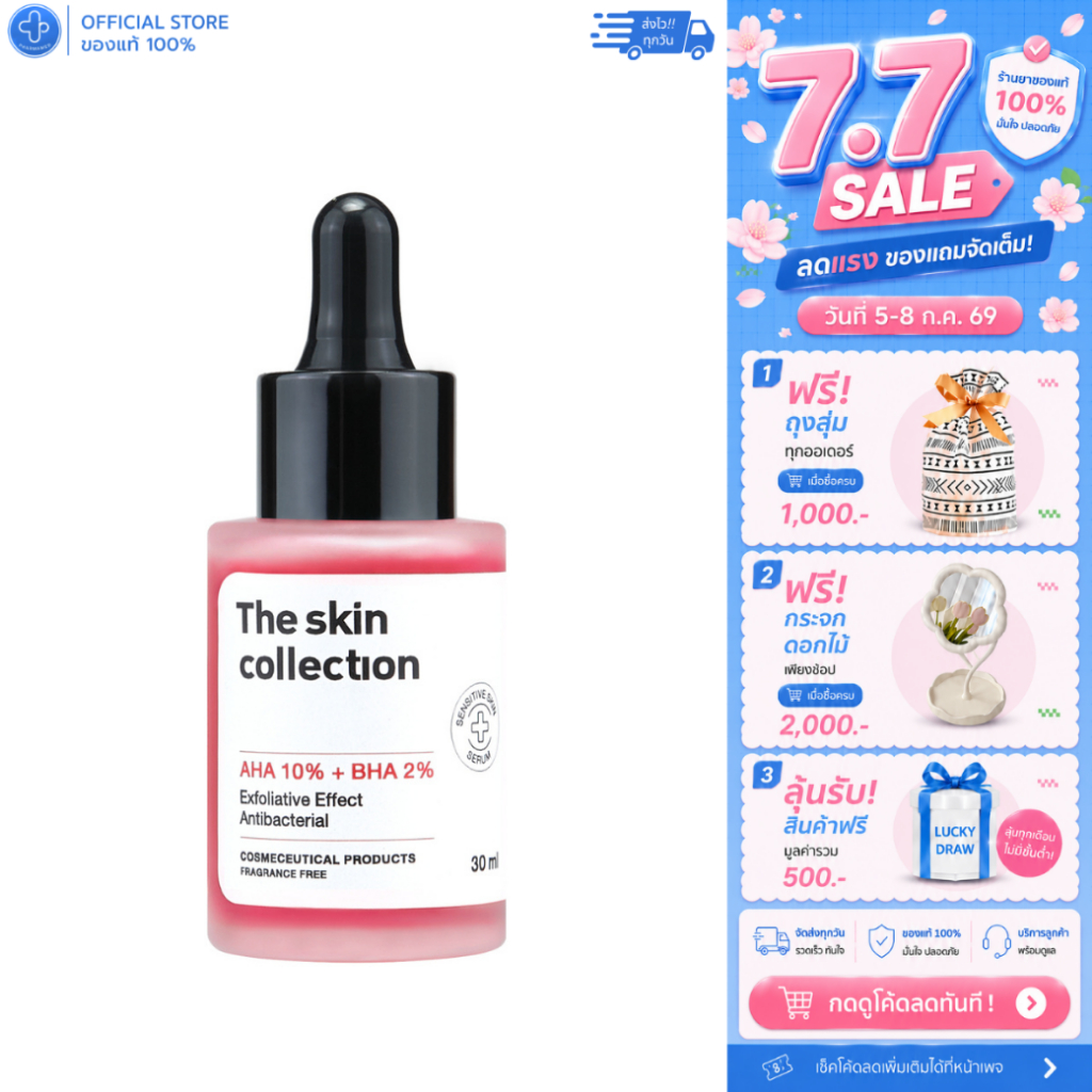 The Skin Collection Serum AHA10% + BHA2% 30ml เซรั่มช่วยผลัดเซลล์ผิว แก้ปัญหาสิวอุดตัน สว่างกระจ่างใส