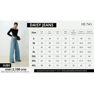 HUNG JEANS รุ่น Daisy Jeans (HJ91)
