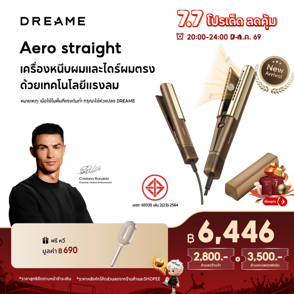 Dreame Aero Straight เครื่องหนีบผม 2ใน1 หนีบผม+บำรุงผม | มอเตอร์110,000 รอบ ควบอุณหภูมิได้ดี ผมไม่เสียหาย