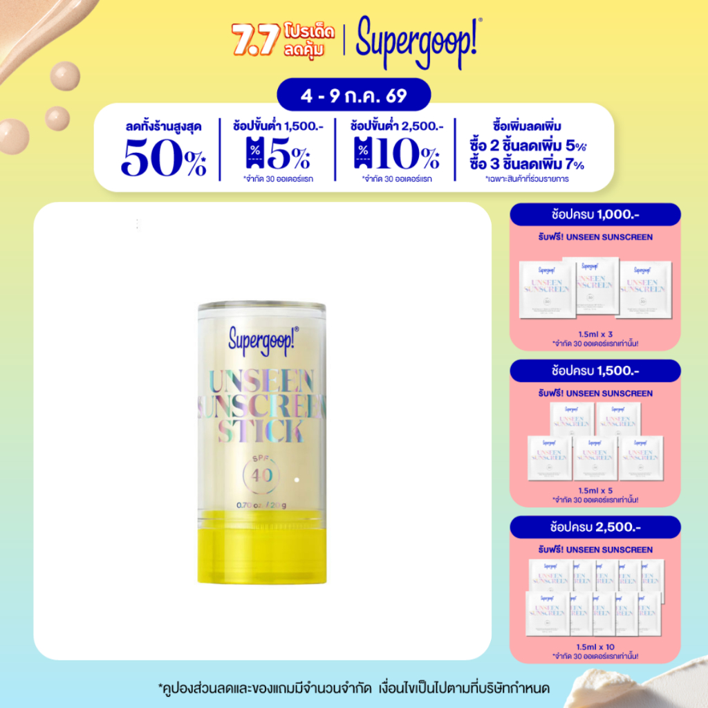 Supergoop! UNSEEN SUNSCREEN STICK SPF40 20G