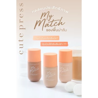 (เฉพาะLIVE) คิวท์เพรส CUTE PRESS ครีมบำรุงผิวหน้า / รองพื้น 1-2 BEAUTIFUL AIRY MATTE ขนาด 5 มล.[ยกกล่อง *6 ซอง]