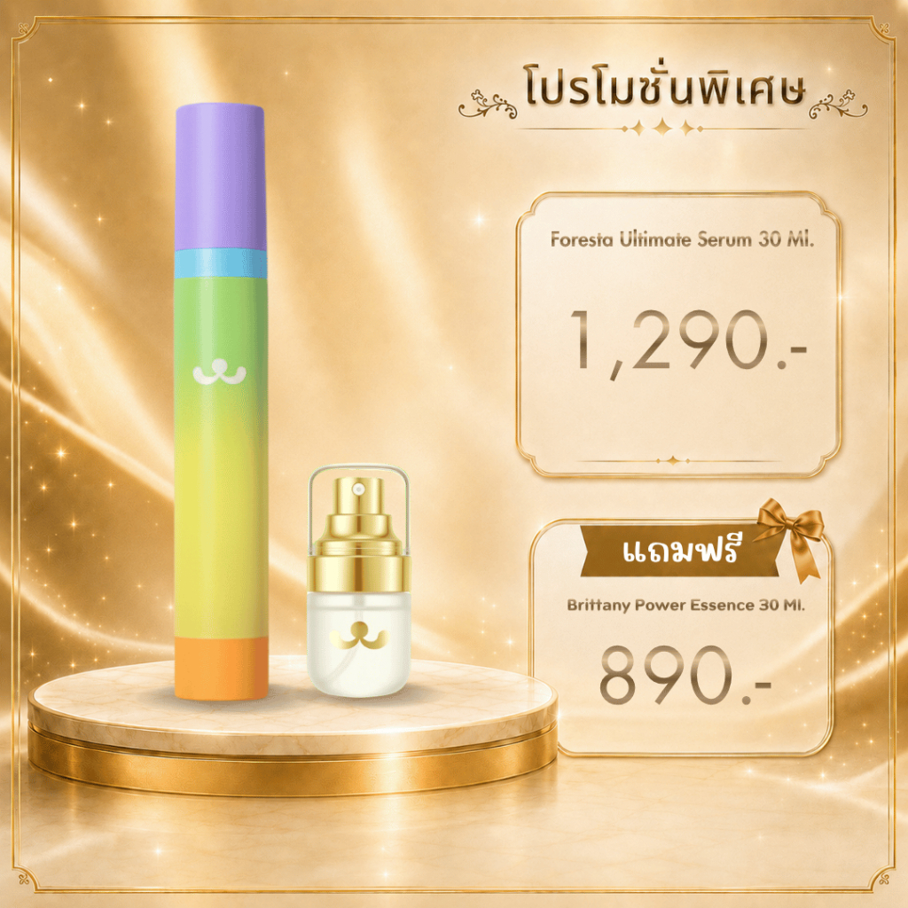 (ตัวแทน) 🌈 Foresta Ultimate Serum เซรั่มแมวสีรุ้ง