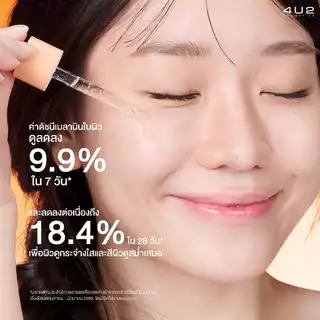 เซรั่มลดรอยดำ 4U2 LIFE CACTUS DARK SPOT SERUM