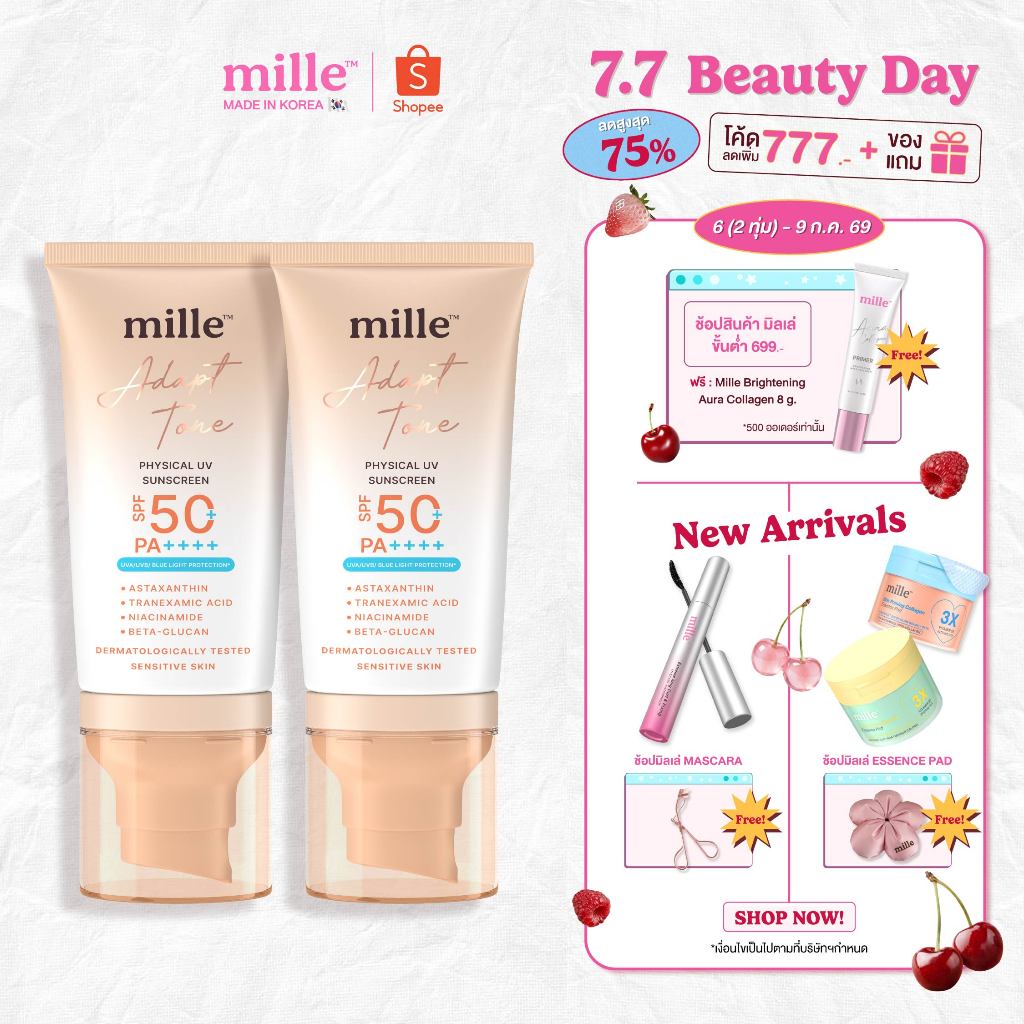 [แพ็คคู่] Mille Adapt Tone Physical UV Sunscreen SPF50+ PA++++ 40g. มิลเล่ กันแดดโทนอัพปรับผิวใส