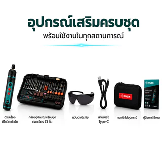 POWERTEX ไขควงไฟฟ้าไร้สาย USB Type-C CR-V 30 ดอก แบต 2000mAh PPT-GSD-06 ชาร์จ แบตเตอรี่