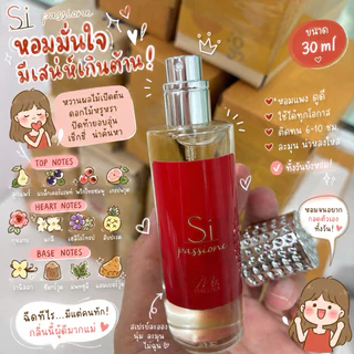 ✨น้ำหอม MALLIKA Si แนวกลิ่นฟรุ๊ตตี้ซีตรัสผสานวานิลลา หอมหวาน หรูหรา สดชื่น นุ่มละมุนวานิลลา