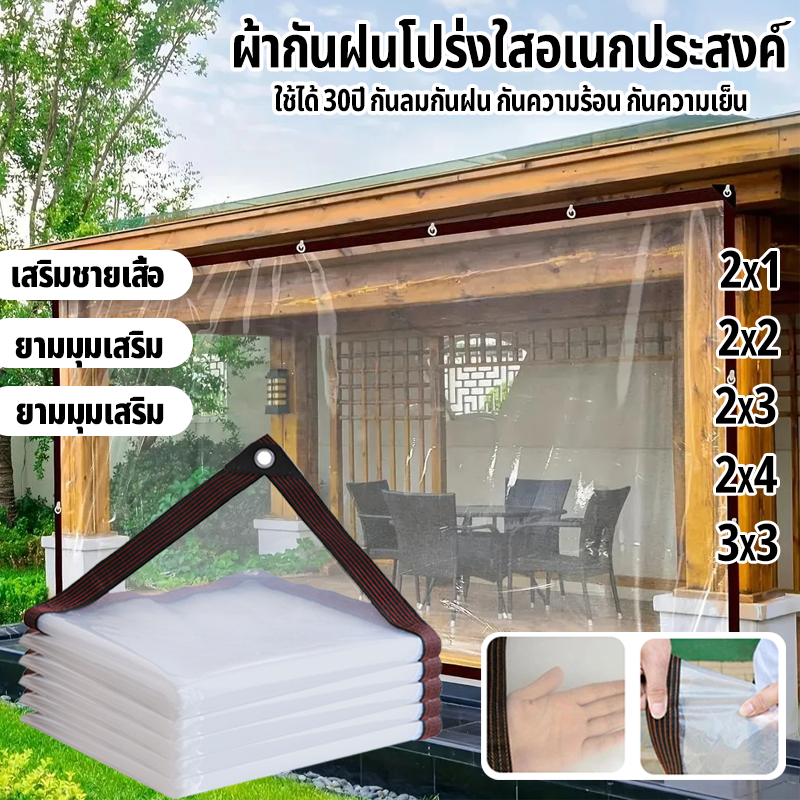 PVC ใส ผ้าใบกันแดดกันฝน การส่งผ่านแสงดี ผ้าใบกันฝน ทนทานและแข็งแรง ผ้าใบกันแดดฝน กลางแจ้ง