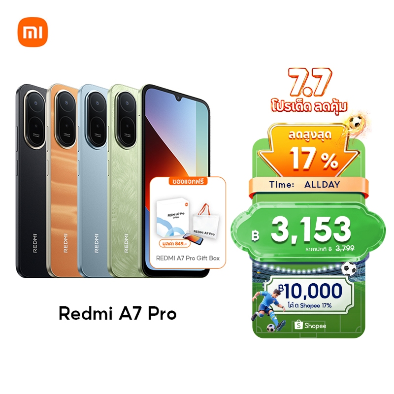 [New] Xiaomi Redmi A7 Pro 4+64/4+128 แบตเตอรี่ 6000mAh (typ) จอแสดงผล 6.9" สุดดื่มด่ำ