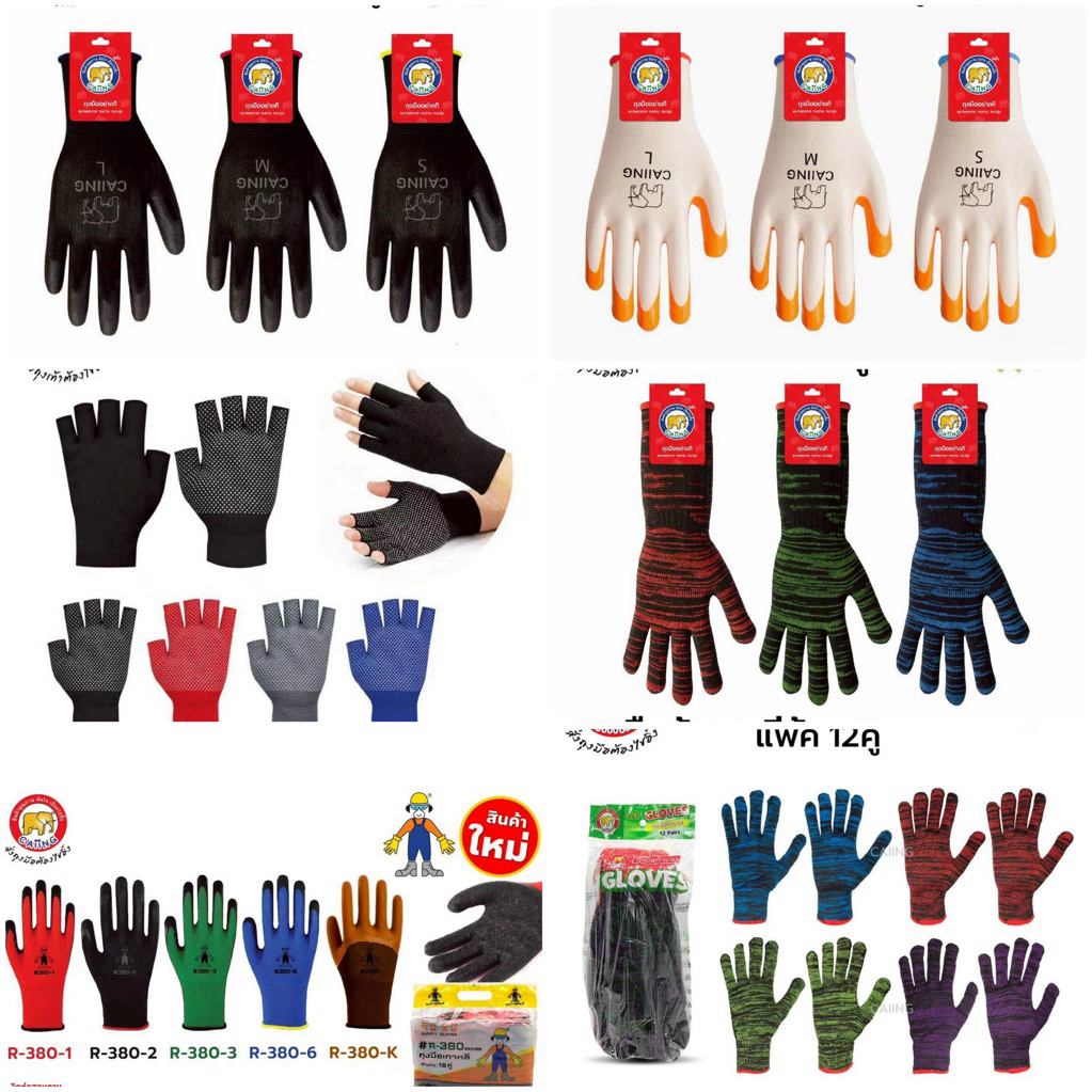 ถุงมือเอนกประสงค์ ราคายกโหลมี12 ชิ้น(101)