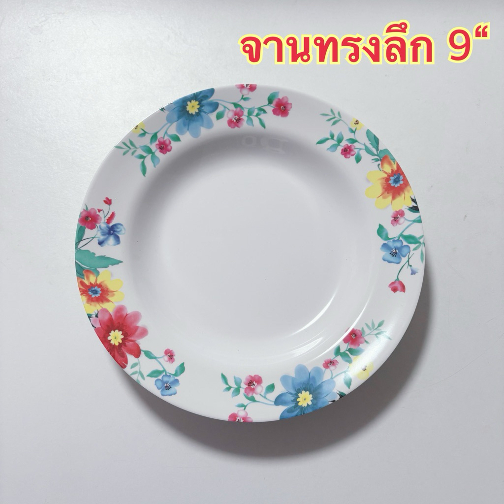 จานทรงลึก 9“ 1 ชิ้น แบรนด์ซุปเปอร์แวร์ แบรนด์ในเครือ รูปที่ 8